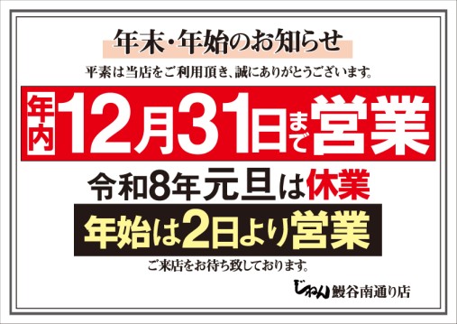 2025`26NÄàRÅI